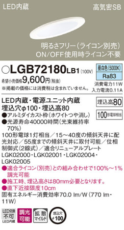 Panasonic LED 饤 LGB72180LB1 ᥤ̿