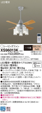 Panasonic LED 󥰥ե󡦥ƥꥢե XS96013K ᥤ̿