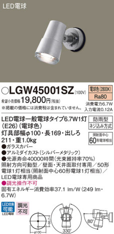 Panasonic LED ƥꥢȥɥ LGW45001SZ ᥤ̿