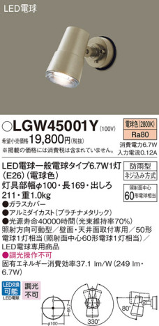 Panasonic LED ƥꥢȥɥ LGW45001Y ᥤ̿