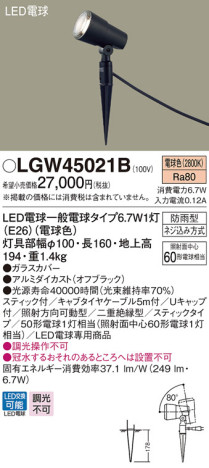Panasonic LED ƥꥢȥɥ LGW45021B ᥤ̿