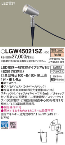 Panasonic LED ƥꥢȥɥ LGW45021SZ ᥤ̿