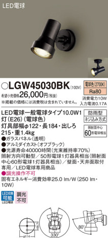 Panasonic LED ƥꥢȥɥ LGW45030BK ᥤ̿