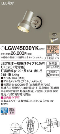 Panasonic LED ƥꥢȥɥ LGW45030YK ᥤ̿