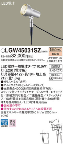 Panasonic LED ƥꥢȥɥ LGW45031SZ ᥤ̿
