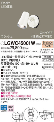 Panasonic LED ƥꥢȥɥ LGWC45001W ᥤ̿