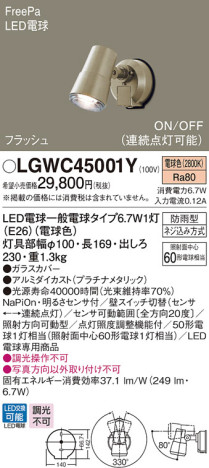 Panasonic LED ƥꥢȥɥ LGWC45001Y ᥤ̿