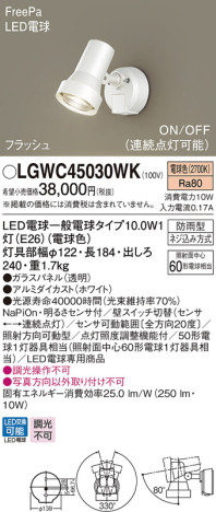Panasonic LED ƥꥢȥɥ LGWC45030WK ᥤ̿