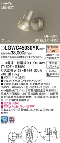 Panasonic LED ƥꥢȥɥ LGWC45030YK ᥤ̿