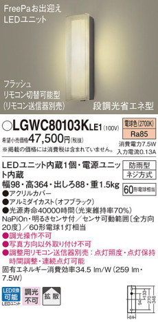 Panasonic LED ƥꥢȥɥ LGWC80103KLE1 ᥤ̿