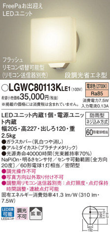 Panasonic LED ƥꥢȥɥ LGWC80113KLE1 ᥤ̿