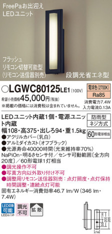 Panasonic LED ƥꥢȥɥ LGWC80125LE1 ᥤ̿