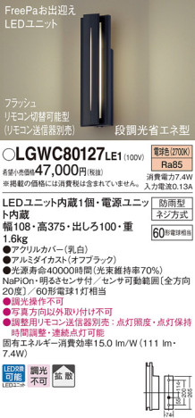 Panasonic LED ƥꥢȥɥ LGWC80127LE1 ᥤ̿