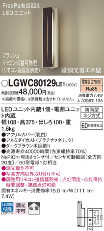 Panasonic LED ƥꥢȥɥ LGWC80129LE1 ᥤ̿