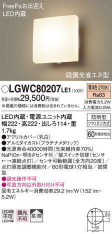 Panasonic LED ƥꥢȥɥ LGWC80207LE1 ᥤ̿