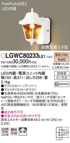 Panasonic LED ƥꥢȥɥ LGWC80233LE1 ᥤ̿