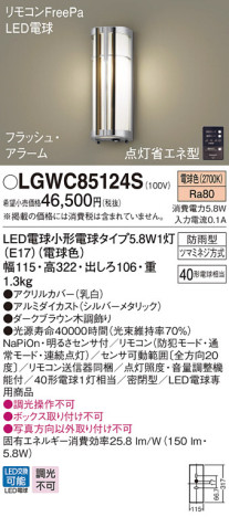 Panasonic LED ƥꥢȥɥ LGWC85124S ᥤ̿