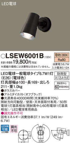 Panasonic LEDƥꥢȥɥ LSEW6001B ᥤ̿