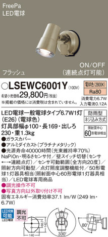 Panasonic LEDƥꥢȥɥ LSEWC6001Y ᥤ̿