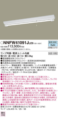 Panasonic LED ƥꥢȥɥ NNFW41091JLE9 ᥤ̿