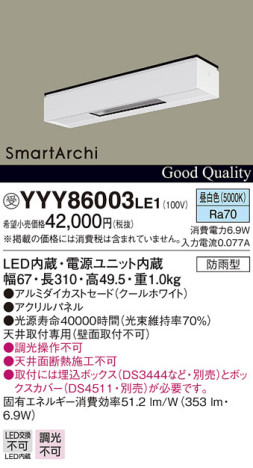 Panasonic LED ƥꥢȥɥ YYY86003LE1 ᥤ̿