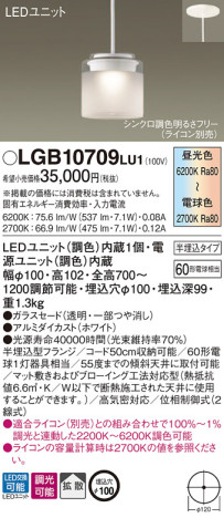Panasonic LED ڥȥ饤 LGB10709LU1 ᥤ̿