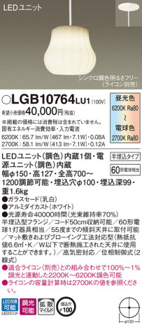 Panasonic LED ڥȥ饤 LGB10764LU1 ᥤ̿