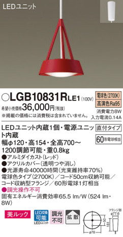 Panasonic LED ڥȥ饤 LGB10831RLE1 ᥤ̿