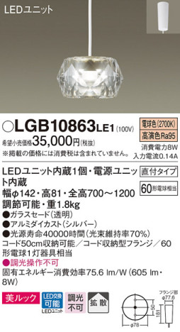 Panasonic LED ڥȥ饤 LGB10863LE1 ᥤ̿