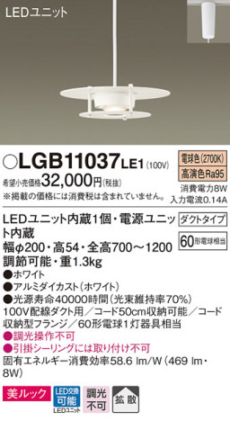 Panasonic LED ڥȥ饤 LGB11037LE1 ᥤ̿