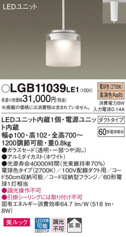 Panasonic LED ڥȥ饤 LGB11039LE1 ᥤ̿