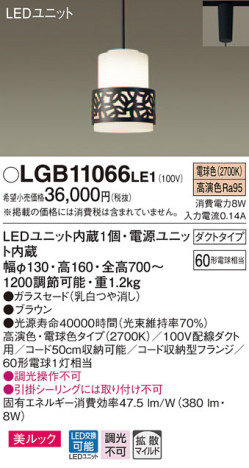 Panasonic LED ڥȥ饤 LGB11066LE1 ᥤ̿