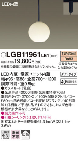 Panasonic LED ڥȥ饤 LGB11961LE1 ᥤ̿
