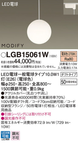Panasonic LED ペンダントライト LGB15061W メイン写真