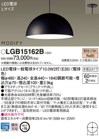 Panasonic LED ڥȥ饤 LGB15162B ᥤ̿