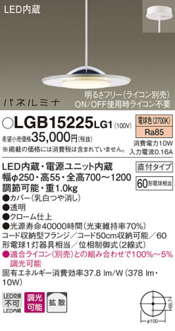 Panasonic LED ڥȥ饤 LGB15225LG1 ᥤ̿