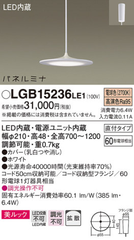 Panasonic LED ڥȥ饤 LGB15236LE1 ᥤ̿