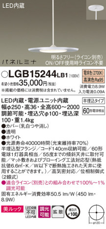 Panasonic LED ڥȥ饤 LGB15244LB1 ᥤ̿