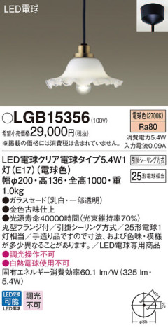 Panasonic LED ڥȥ饤 LGB15356 ᥤ̿