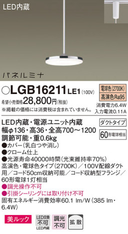 Panasonic LED ڥȥ饤 LGB16211LE1 ᥤ̿