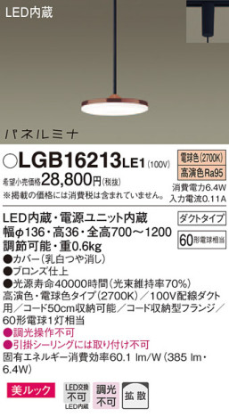 Panasonic LED ڥȥ饤 LGB16213LE1 ᥤ̿