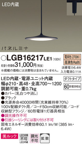 Panasonic LED ڥȥ饤 LGB16217LE1 ᥤ̿