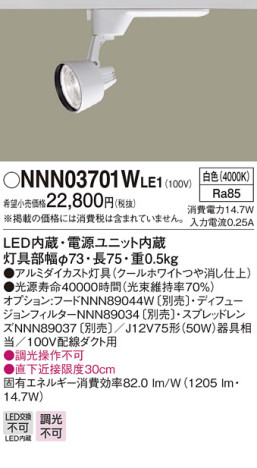 Panasonic LED ݥåȥ饤 NNN03701WLE1 ᥤ̿
