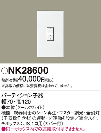 Panasonic NK28600 ᥤ̿