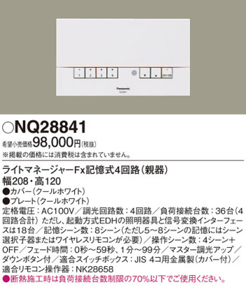 Panasonic NQ28841 ᥤ̿