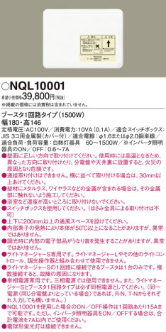 Panasonic NQL10001 ᥤ̿