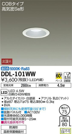 DAIKO ŵ LED饤() DDL-101WW ᥤ̿