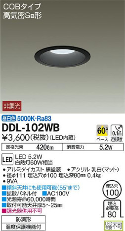 DAIKO ŵ LED饤() DDL-102WB ᥤ̿