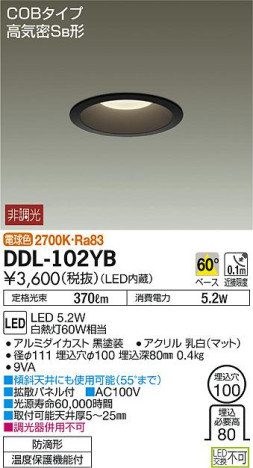 DAIKO ŵ LED饤() DDL-102YB ᥤ̿