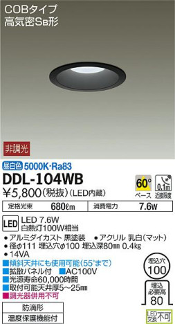 DAIKO ŵ LED饤() DDL-104WB ᥤ̿